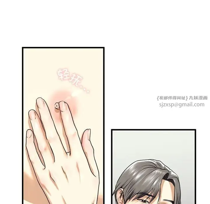我的继姐 第11話 第31页