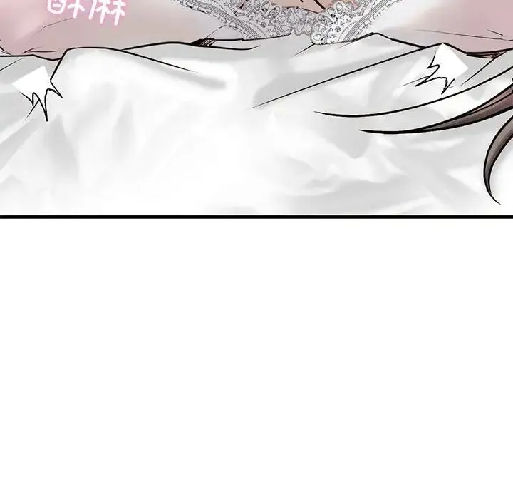 我的继姐 第11話 第139页
