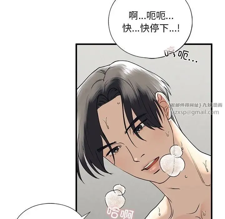我的继姐 第11話 第120页