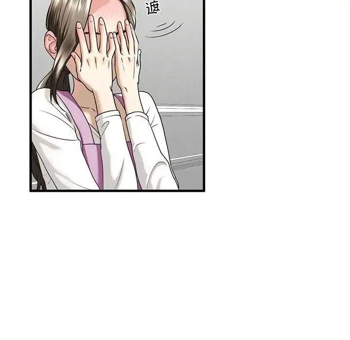 我的继姐 第11話 第12页