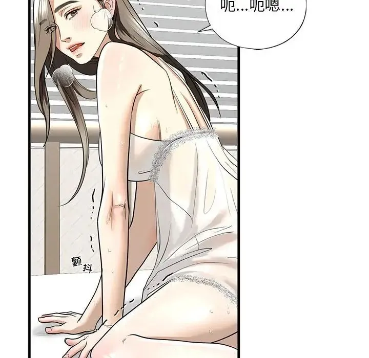 我的继姐 第11話 第72页