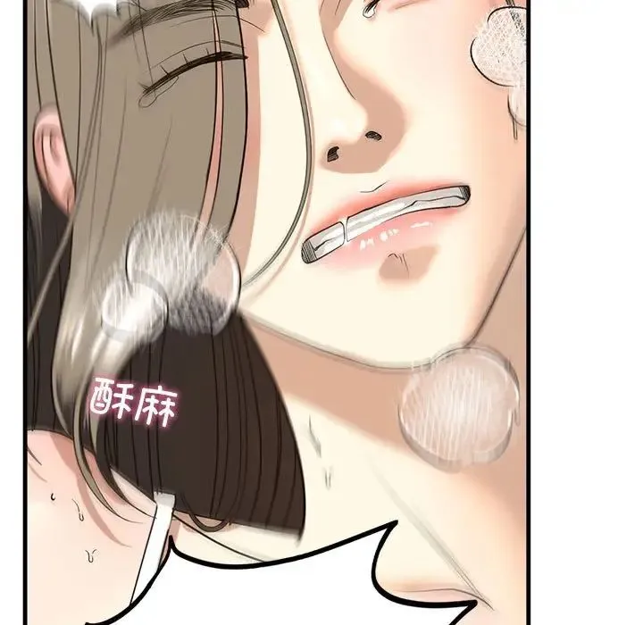 我的继姐 第11話 第103页