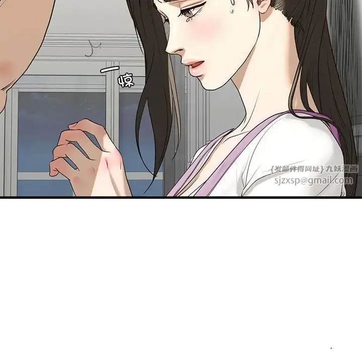 我的继姐 第11話 第22页