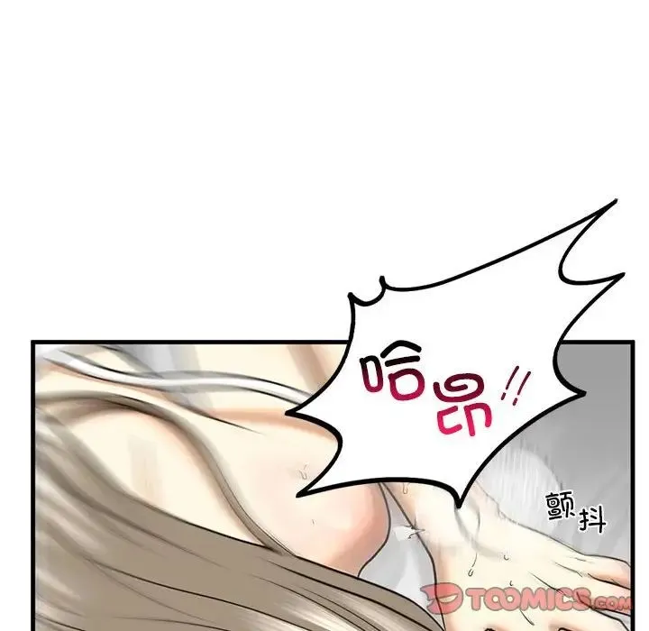 我的继姐 第11話 第63页