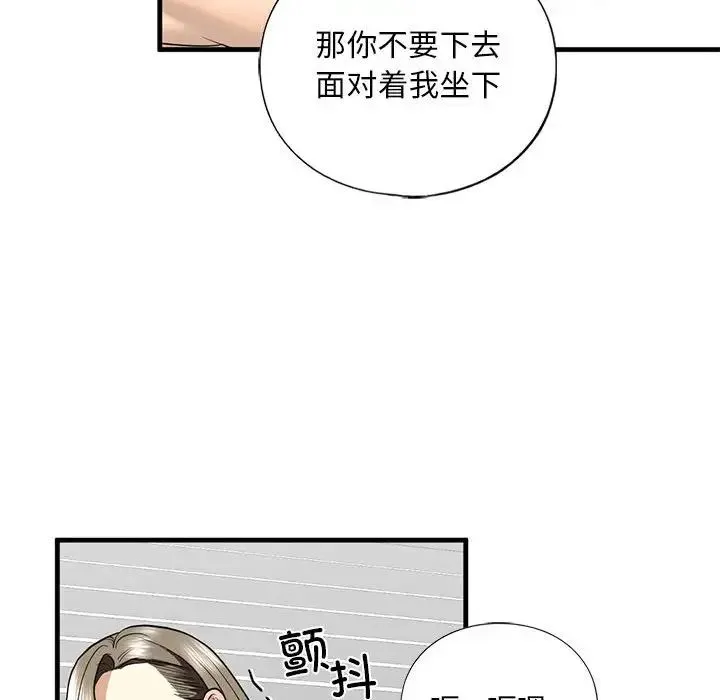 我的继姐 第11話 第71页