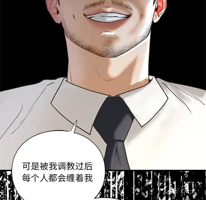 我的继姐 第28話 第113页