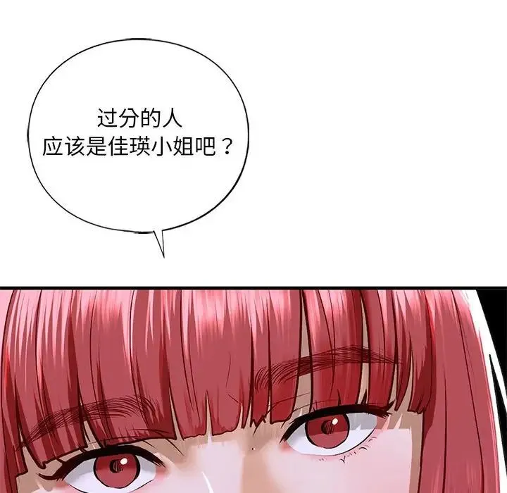我的继姐 第28話 第26页