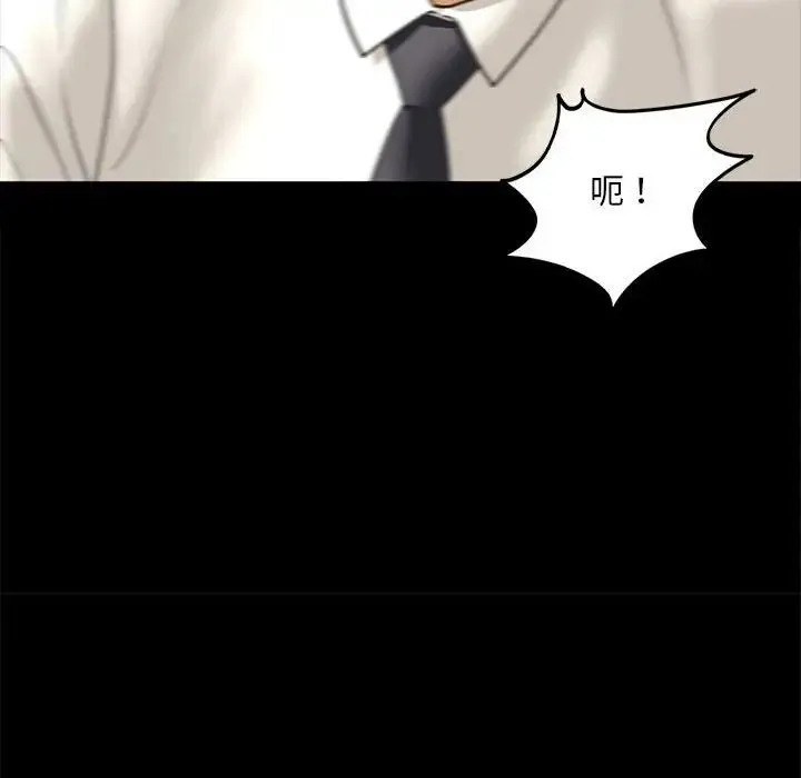 我的继姐 第28話 第122页