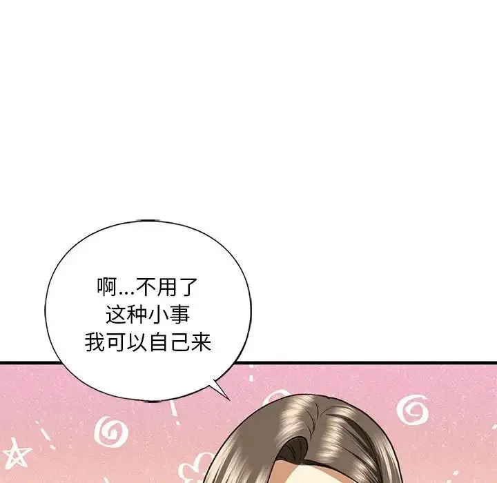 我的继姐 第28話 第13页