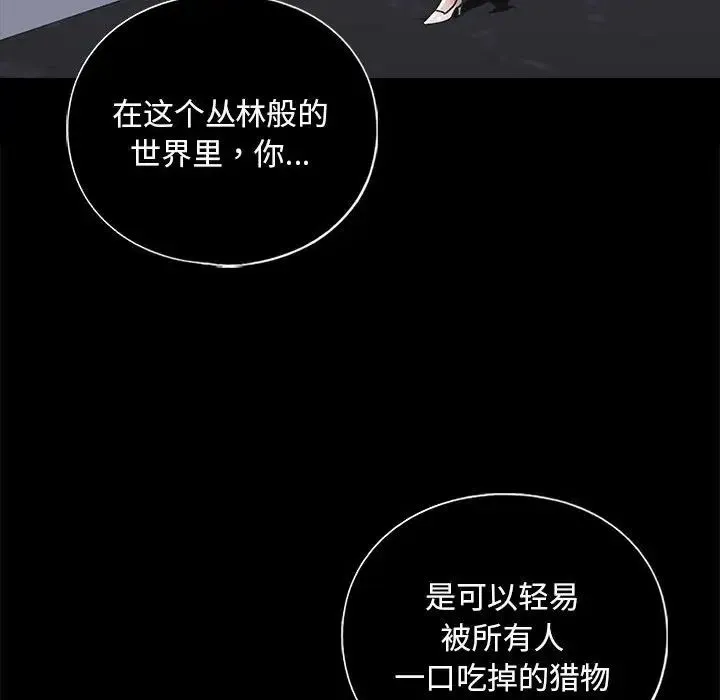 我的继姐 第28話 第127页