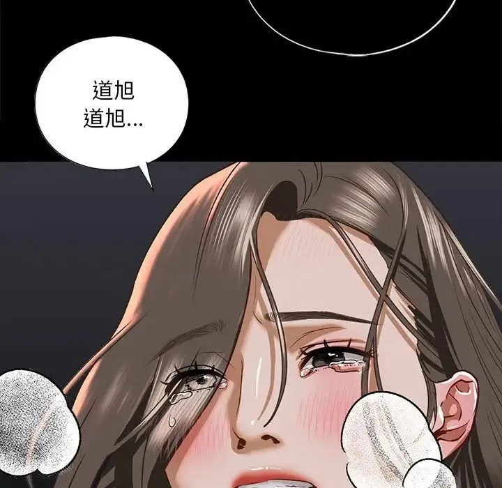 我的继姐 第28話 第128页
