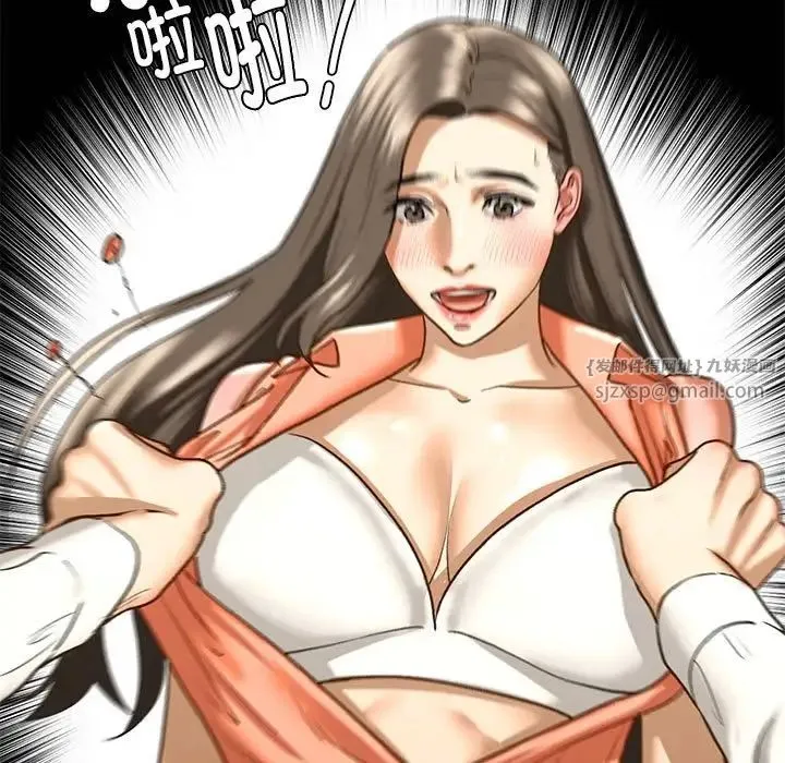 我的继姐 第28話 第115页