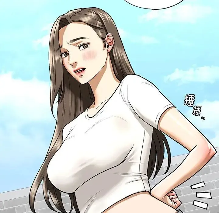 我的继姐 第28話 第5页