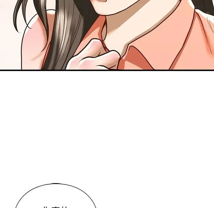 我的继姐 第28話 第92页