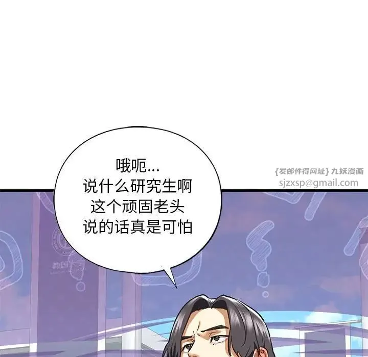 我的继姐 第28話 第50页