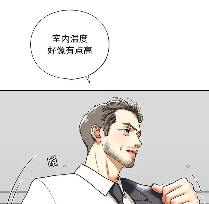我的继姐 第28話 第101页