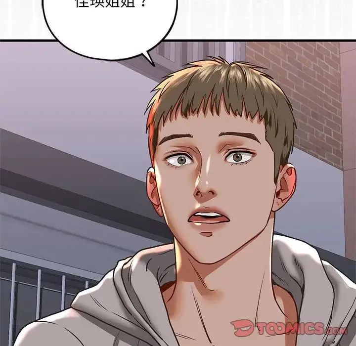我的继姐 第28話 第135页