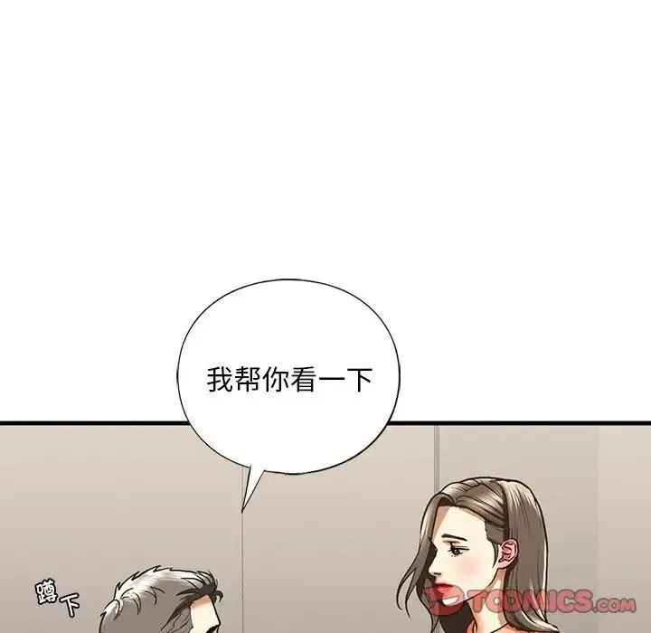 我的继姐 第28話 第87页