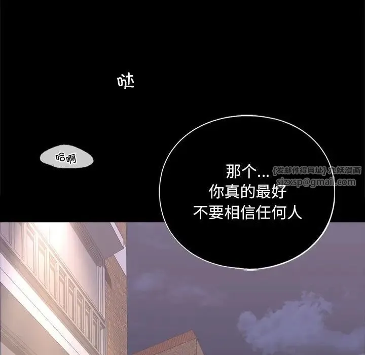 我的继姐 第28話 第125页