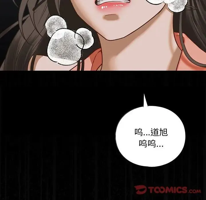 我的继姐 第28話 第129页