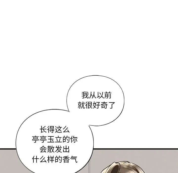 我的继姐 第28話 第103页