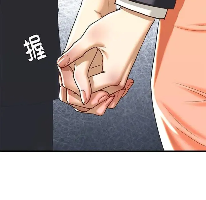 我的继姐 第28話 第77页