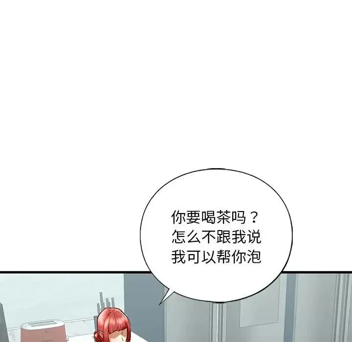 我的继姐 第28話 第11页