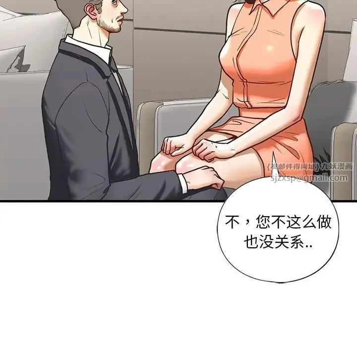 我的继姐 第28話 第88页