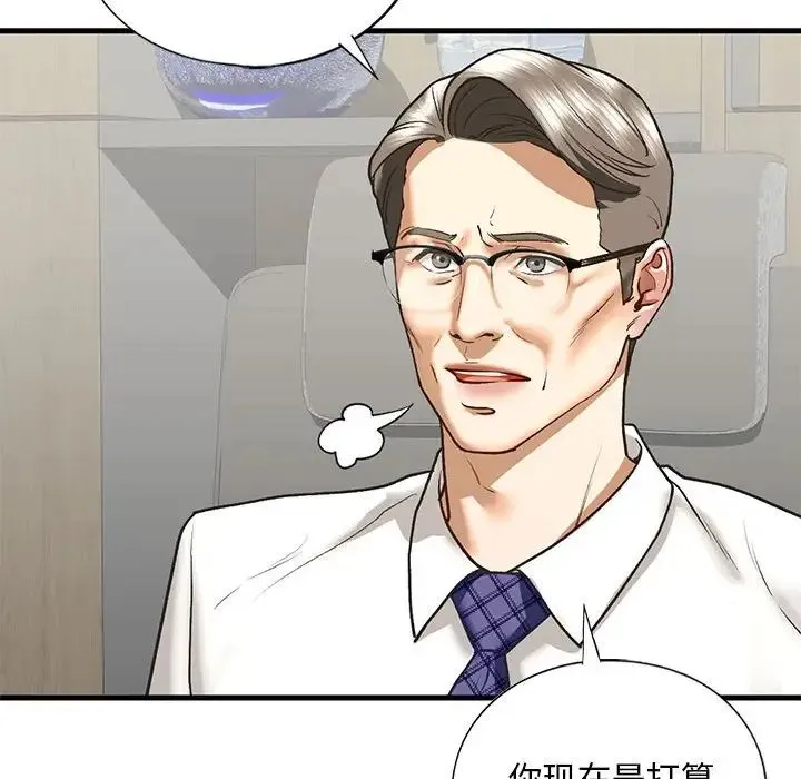 我的继姐 第28話 第42页