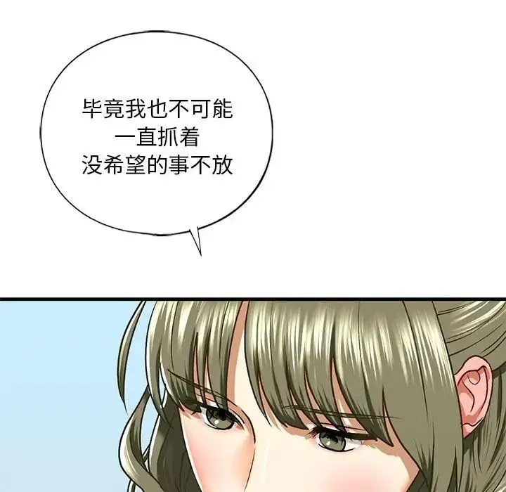 我的继姐 第28話 第64页