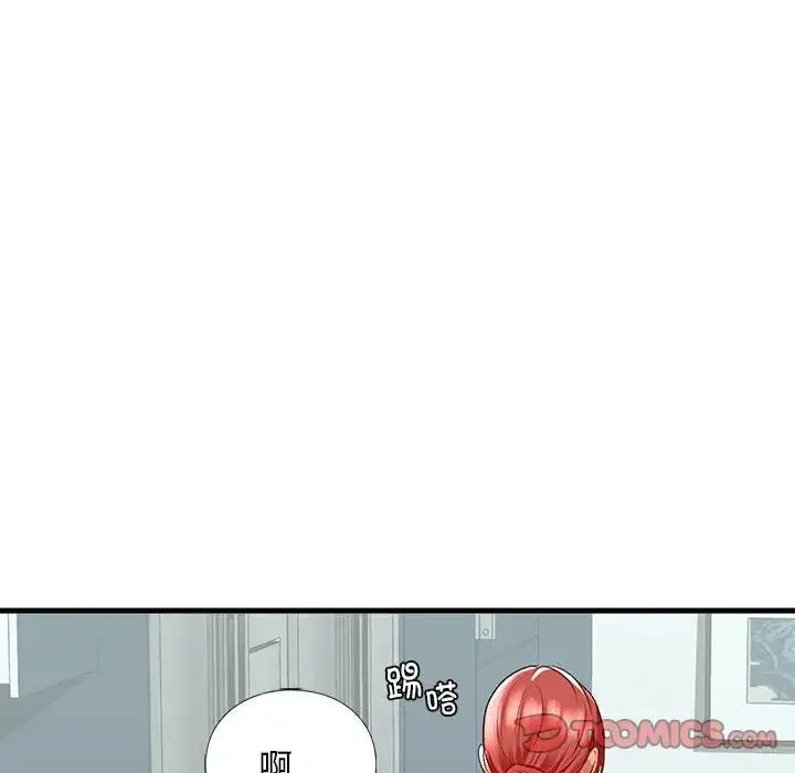 我的继姐 第28話 第33页