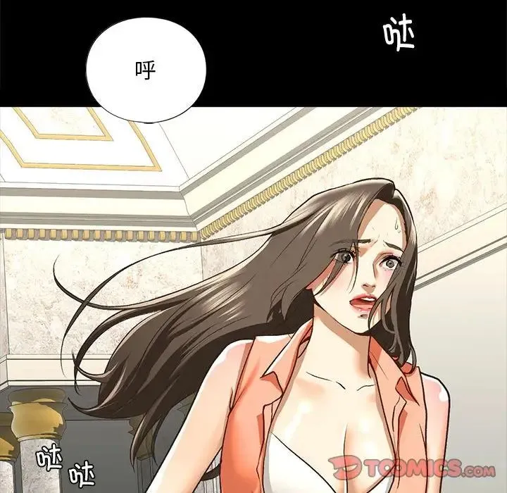 我的继姐 第28話 第123页