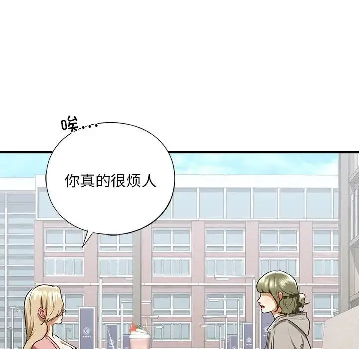 我的继姐 第28話 第56页