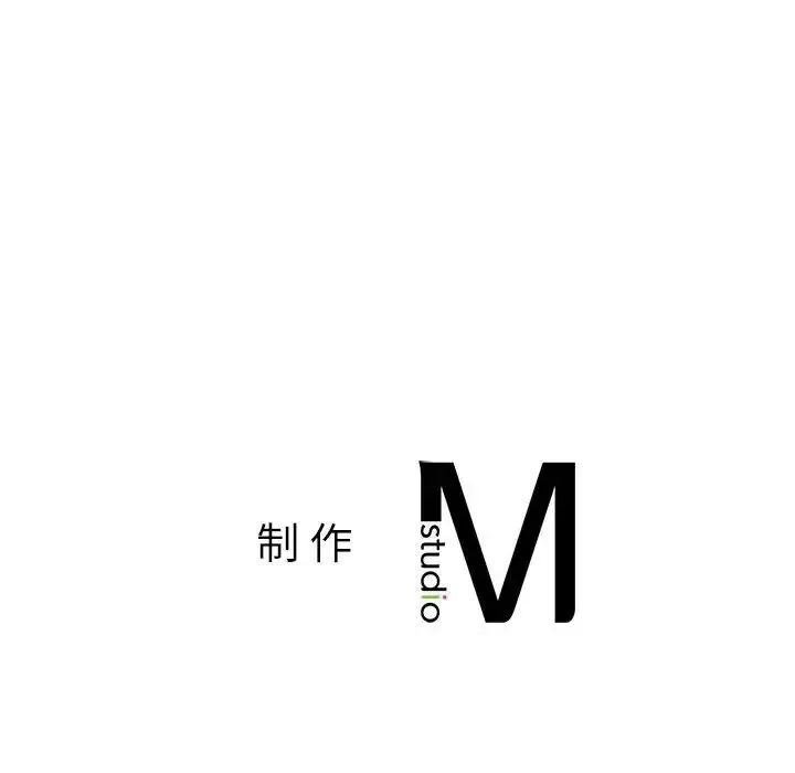 我的继姐 第28話 第137页