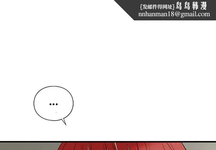 我的继姐 第28話 第1页