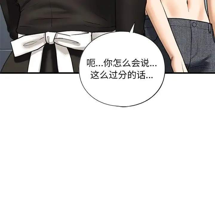 我的继姐 第28話 第25页