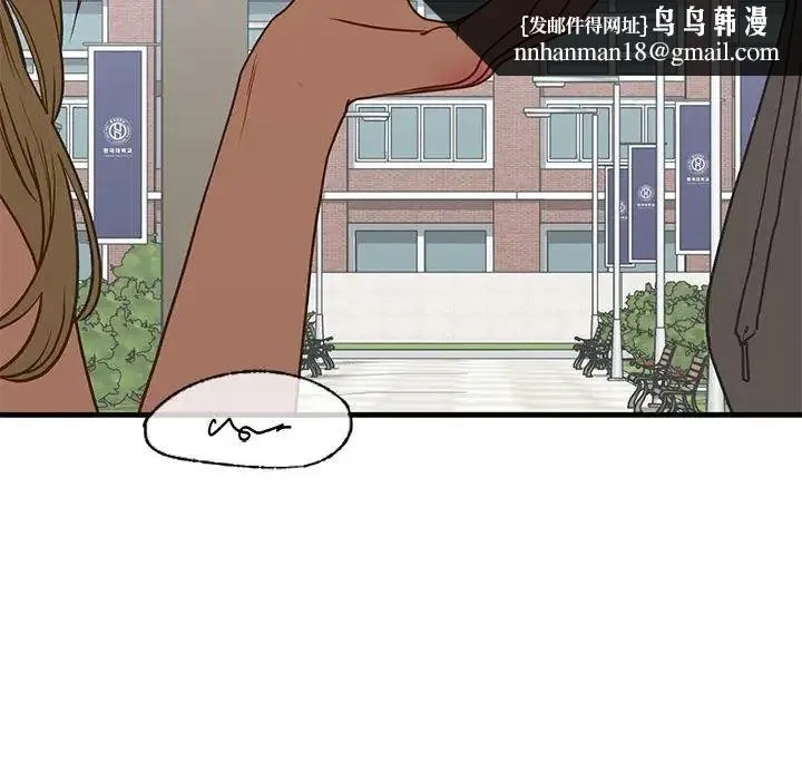 我的继姐 第28話 第70页