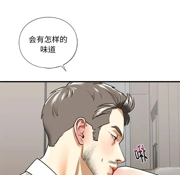 我的继姐 第28話 第106页