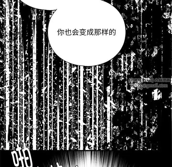 我的继姐 第28話 第114页