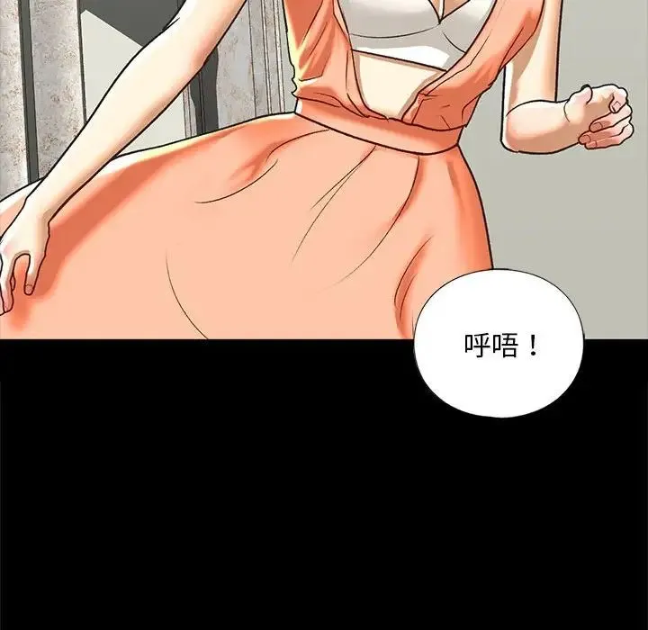 我的继姐 第28話 第124页