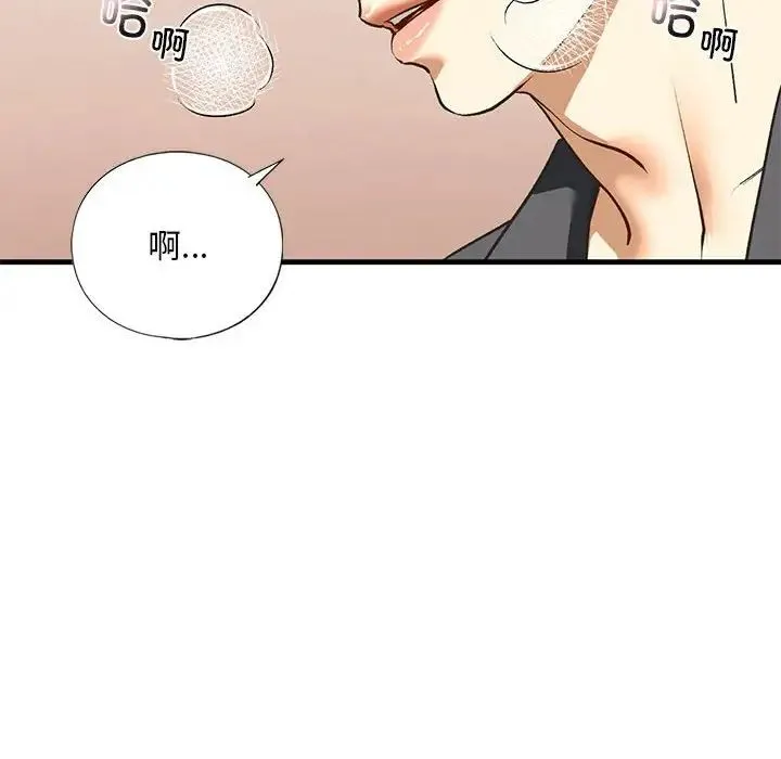 我的继姐 第20話 第73页
