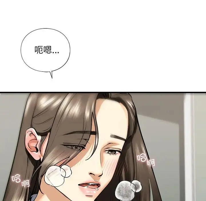 我的继姐 第20話 第52页