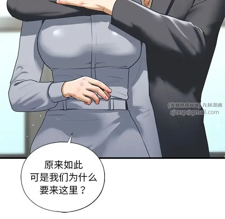 我的继姐 第20話 第23页