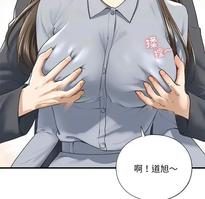 我的继姐 第20話 第25页