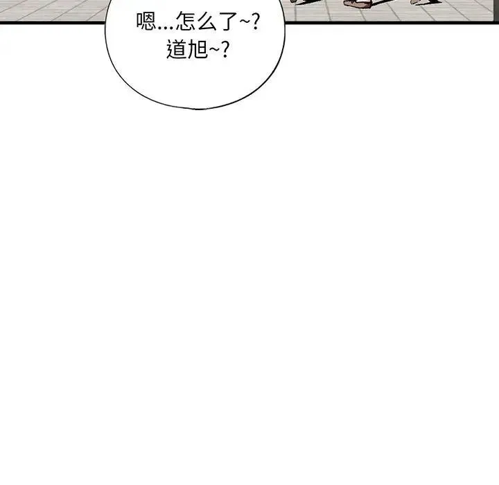 我的继姐 第20話 第11页