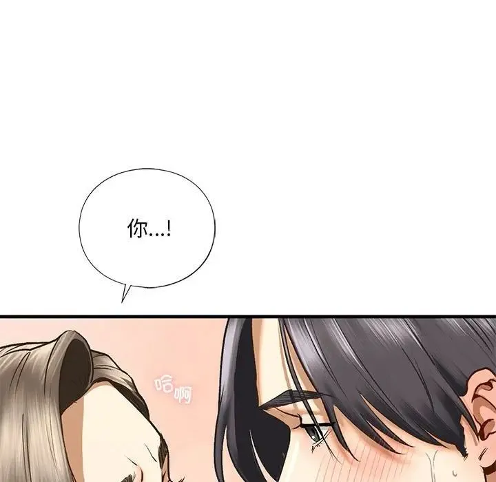 我的继姐 第20話 第106页