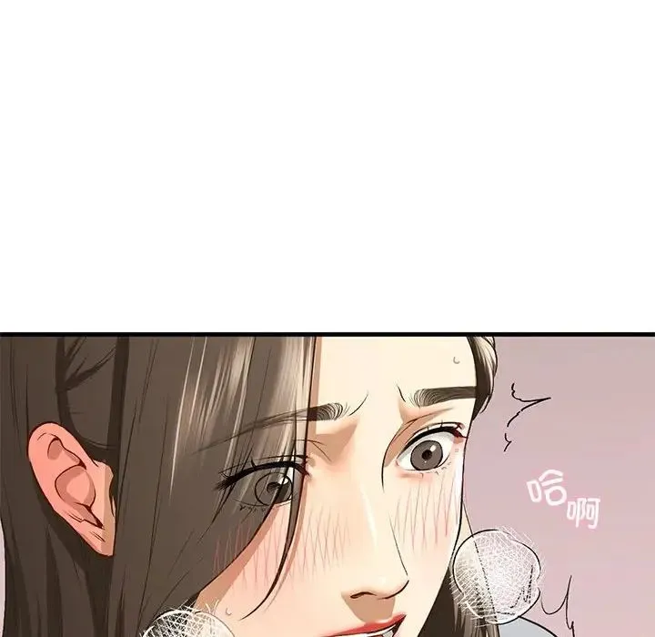 我的继姐 第20話 第59页