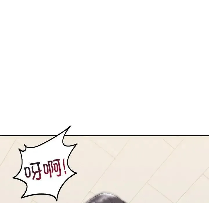 我的继姐 第20話 第112页