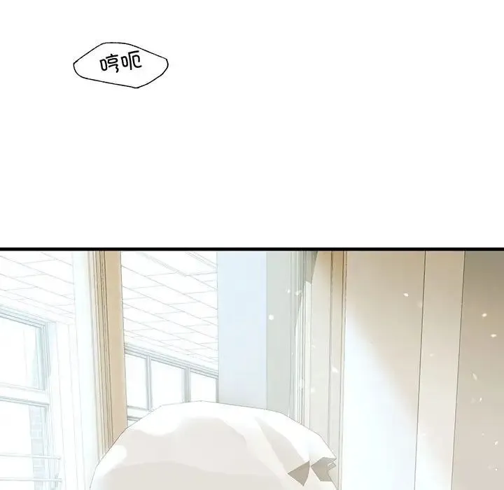 我的继姐 第20話 第41页