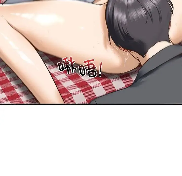 我的继姐 第20話 第124页